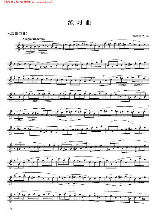 七级练习曲二首 管乐类 单簧管其他曲谱