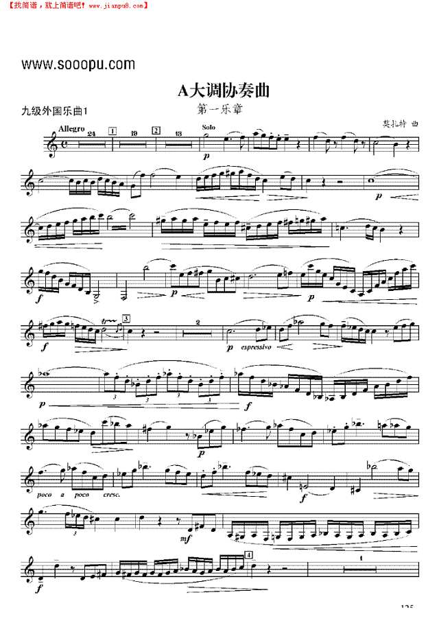 九级外国乐曲《A大调协奏曲》 管乐类 单簧管其他曲谱