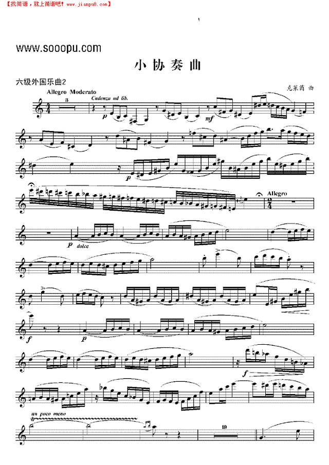 六级外国乐曲《小协奏曲》 管乐类 单簧管其他曲谱