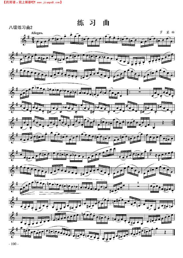 八级练习曲二首 管乐类 单簧管其他曲谱