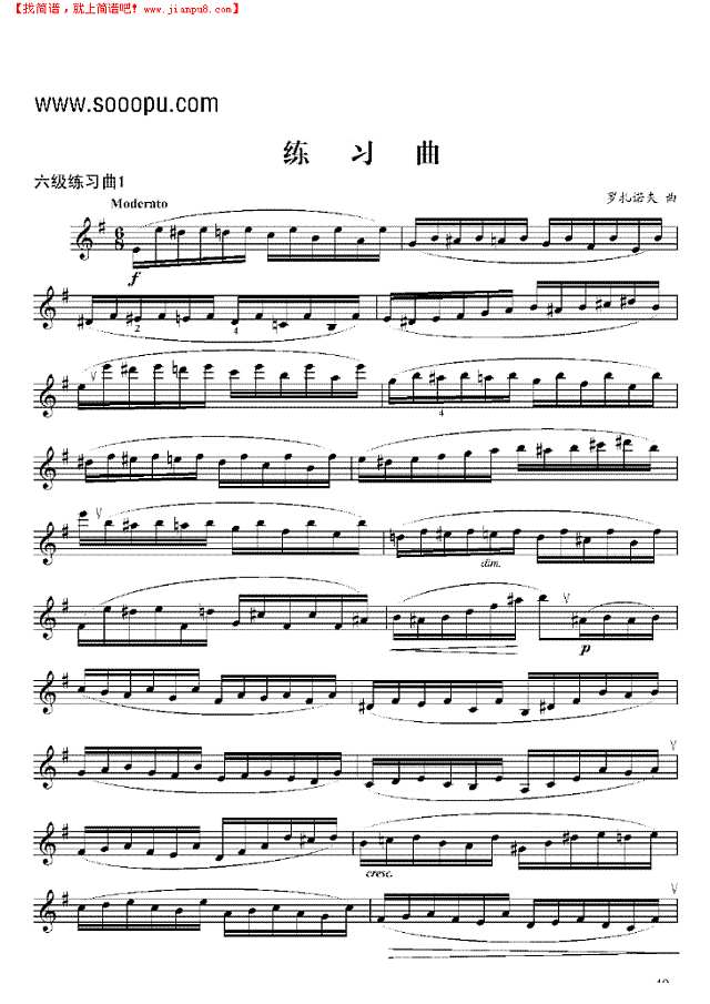 六级练习曲二首单簧管谱其他曲谱

