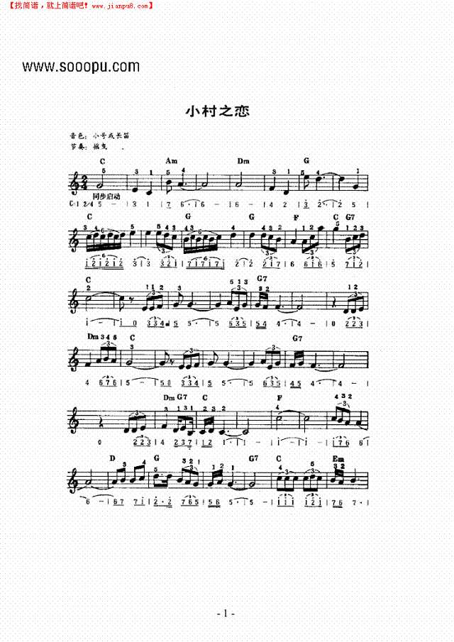 《小村之恋“主题曲电子琴谱
