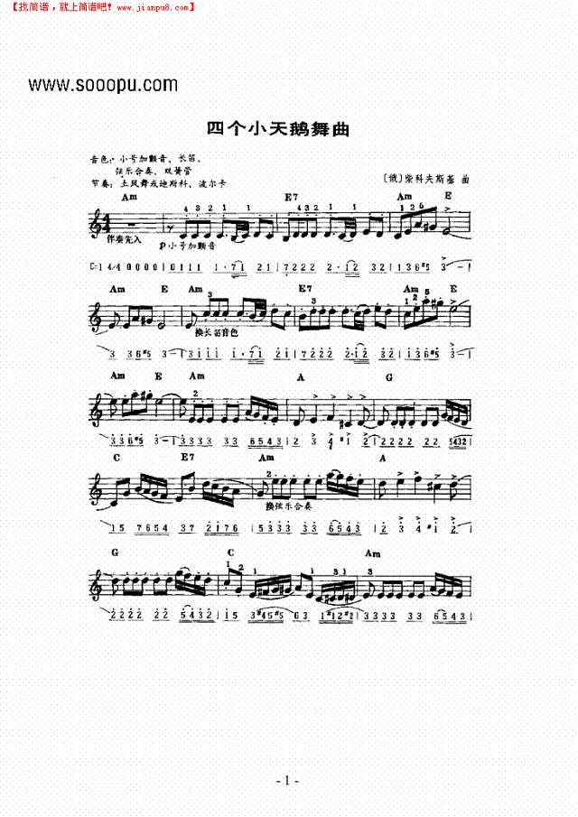 《四小天鹅舞曲“主题曲电子琴谱
