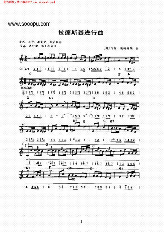 《拉德斯基进行曲“主题曲电子琴谱
