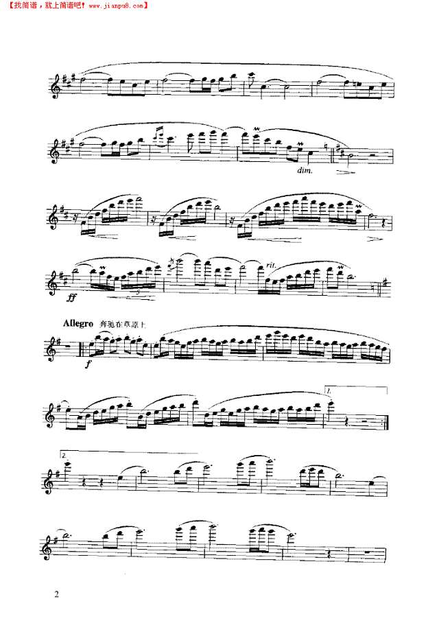 在内蒙古草原上其他曲谱