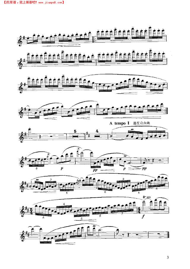 在内蒙古草原上其他曲谱