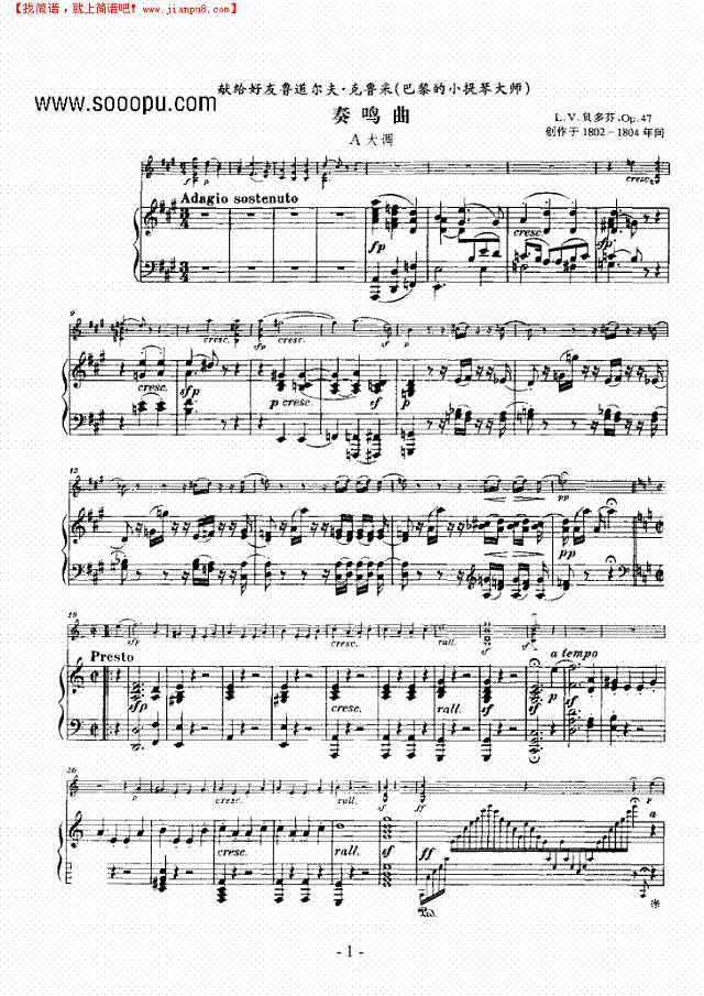 奏鸣曲A大调 歌曲类 钢琴伴奏谱钢琴谱