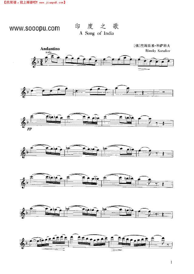 印度之歌其他曲谱
