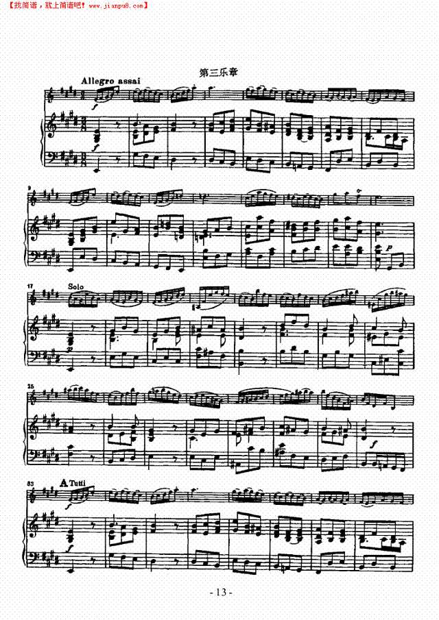 E大调小提琴协奏曲 弦乐类 小提琴其他曲谱