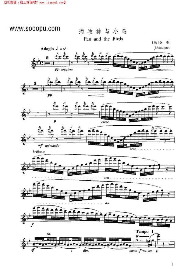 潘牧神与小鸟其他曲谱