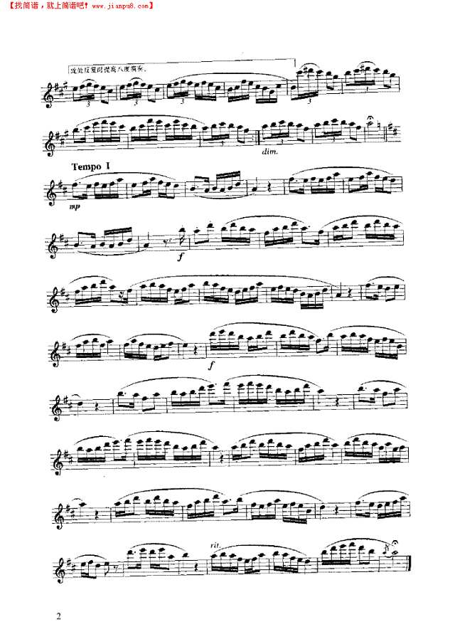 牧童短笛其他曲谱