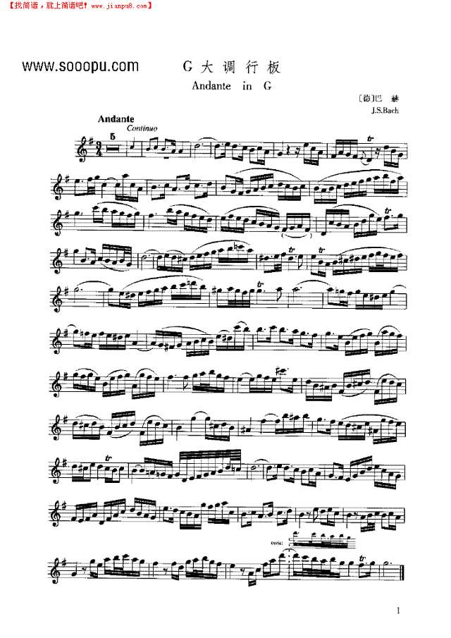 G大调行板其他曲谱