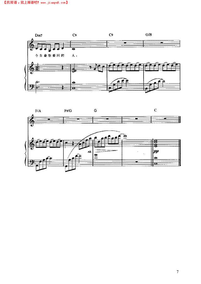 值得一辈子去爱的人 弹唱版钢琴谱