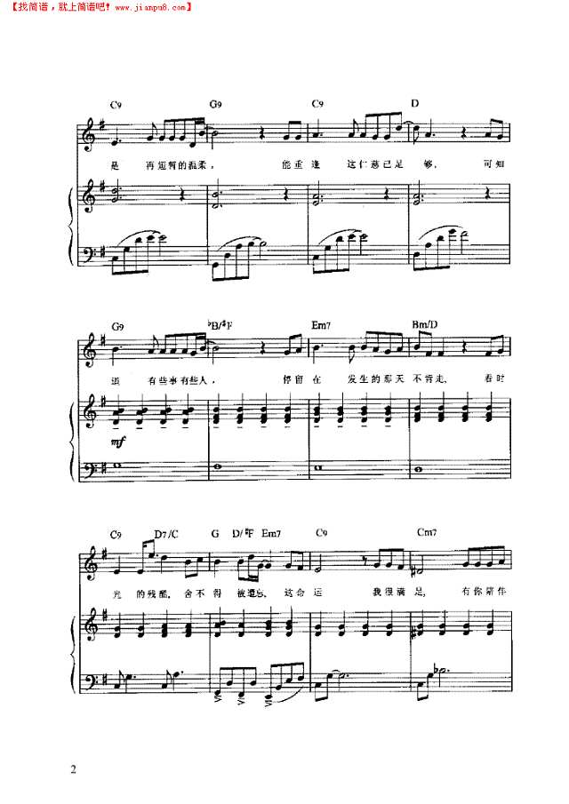 幸福的瞬间 弹唱版钢琴谱