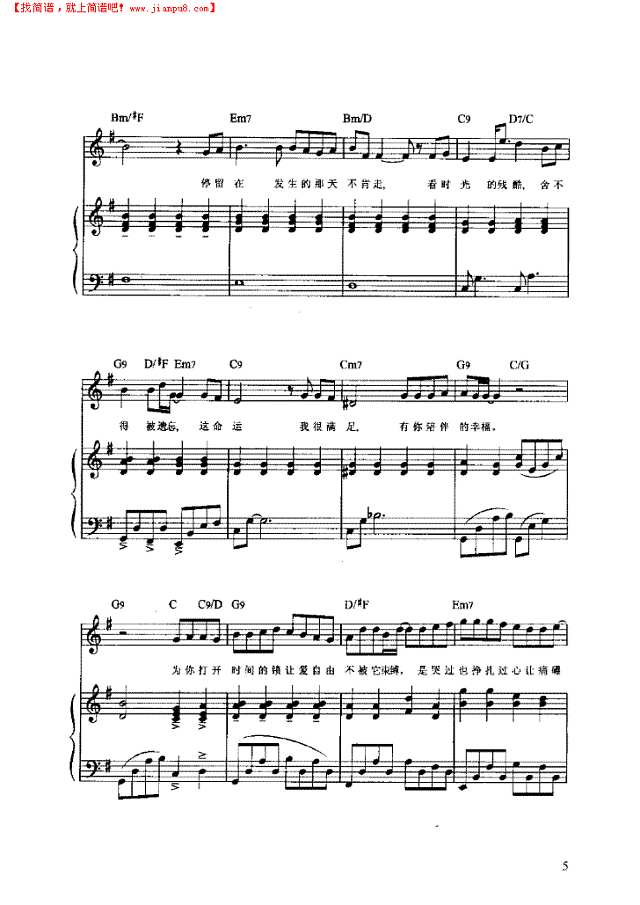 幸福的瞬间 弹唱版钢琴谱