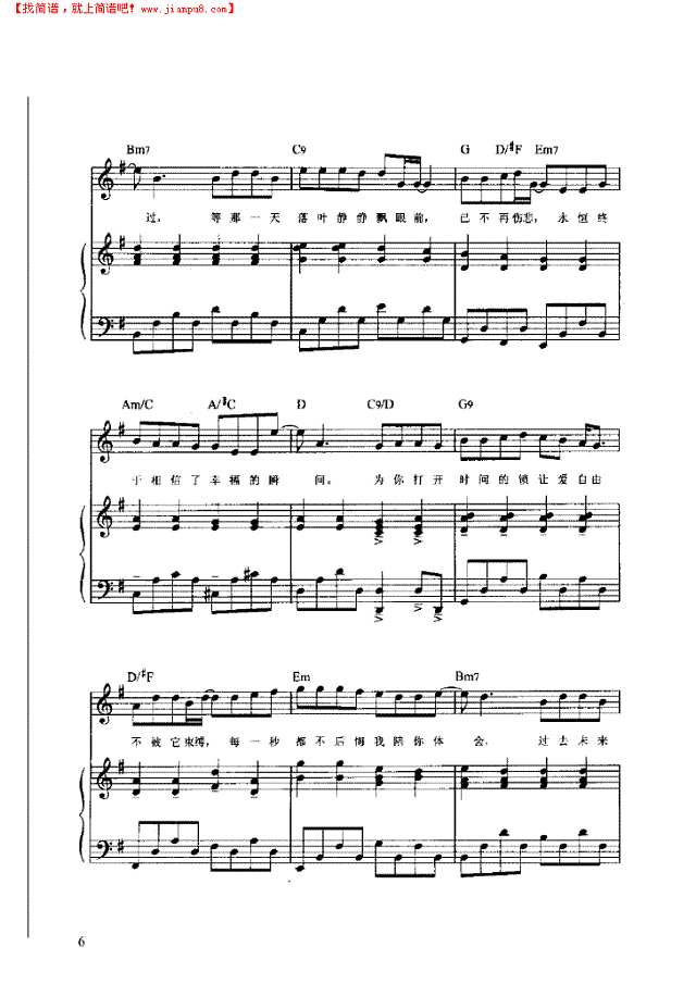 幸福的瞬间 弹唱版钢琴谱