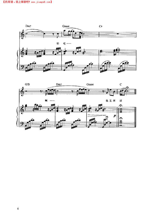 无所谓 弹唱版钢琴谱