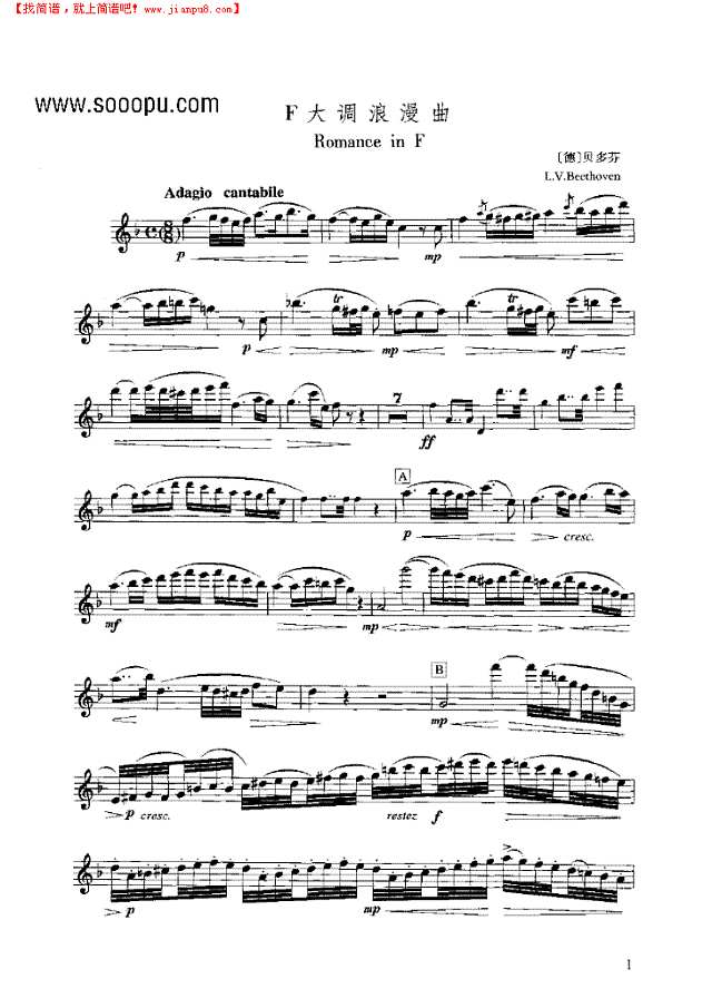 F大调浪漫曲其他曲谱