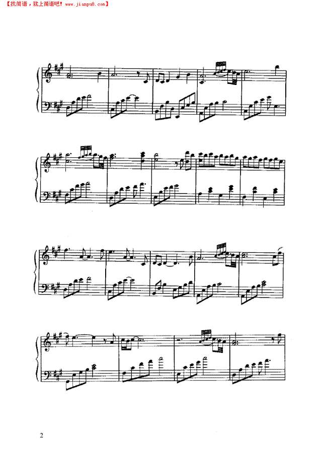 诗篇 弹唱版钢琴谱