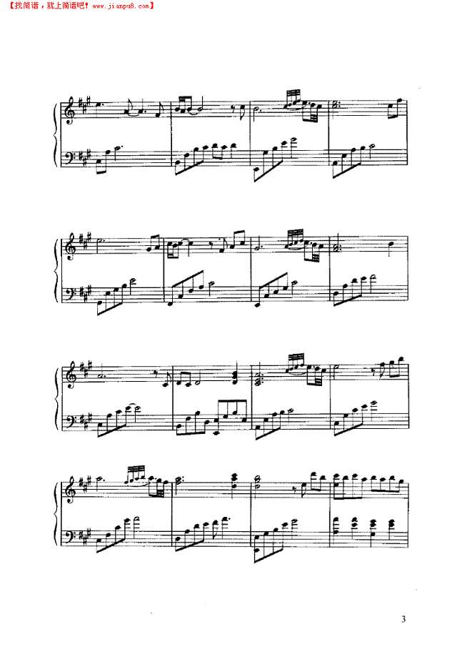 诗篇 弹唱版钢琴谱