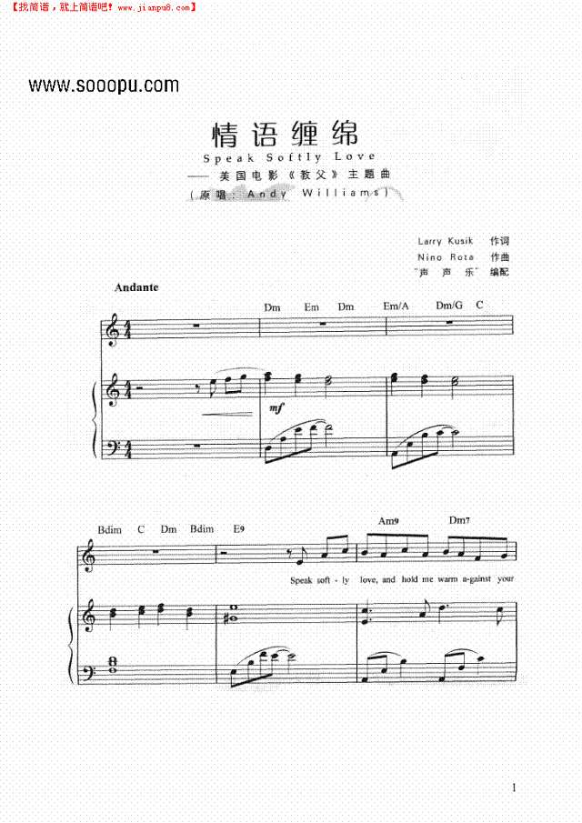 情语缠绵 弹唱版钢琴谱
