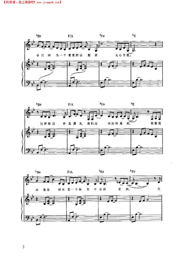 街角的祝福 弹唱版钢琴谱