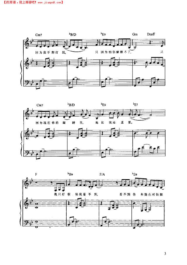 街角的祝福 弹唱版钢琴谱