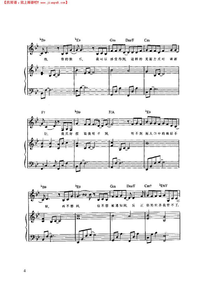 街角的祝福 弹唱版钢琴谱