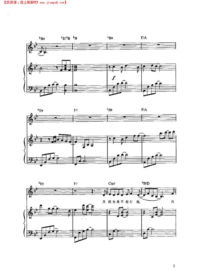 街角的祝福 弹唱版钢琴谱