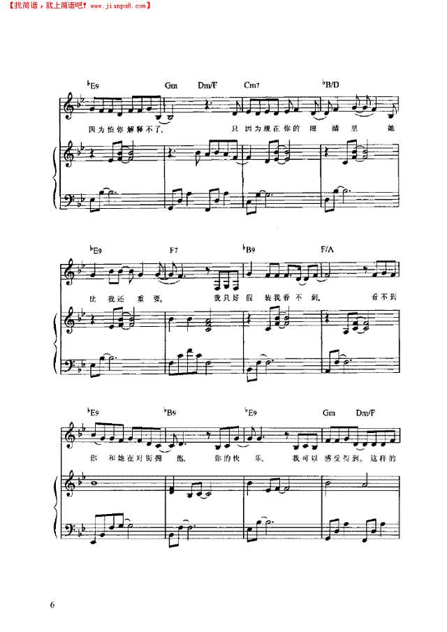 街角的祝福 弹唱版钢琴谱