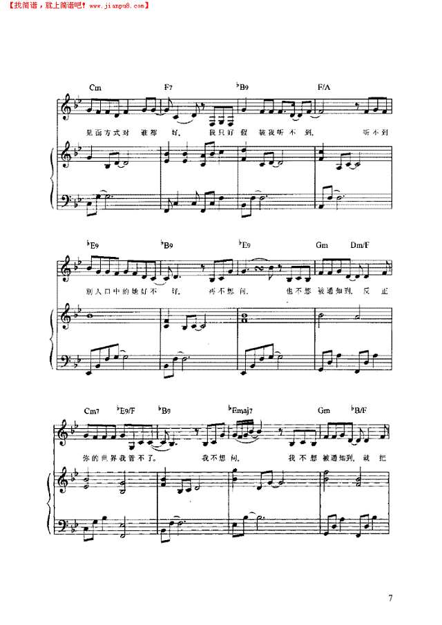 街角的祝福 弹唱版钢琴谱