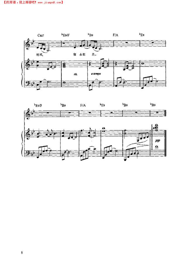 街角的祝福 弹唱版钢琴谱