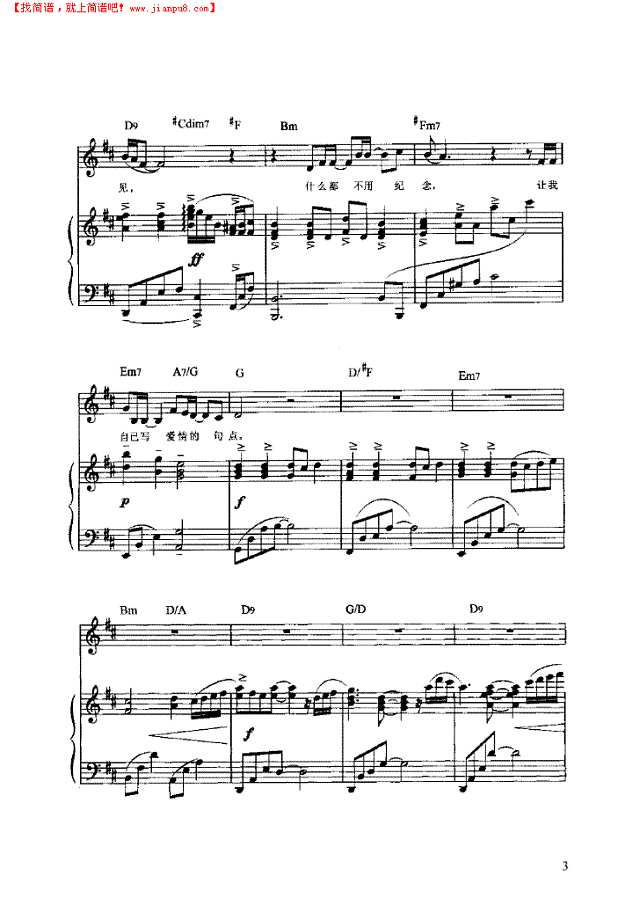 两个人的下雪天 弹唱版钢琴谱