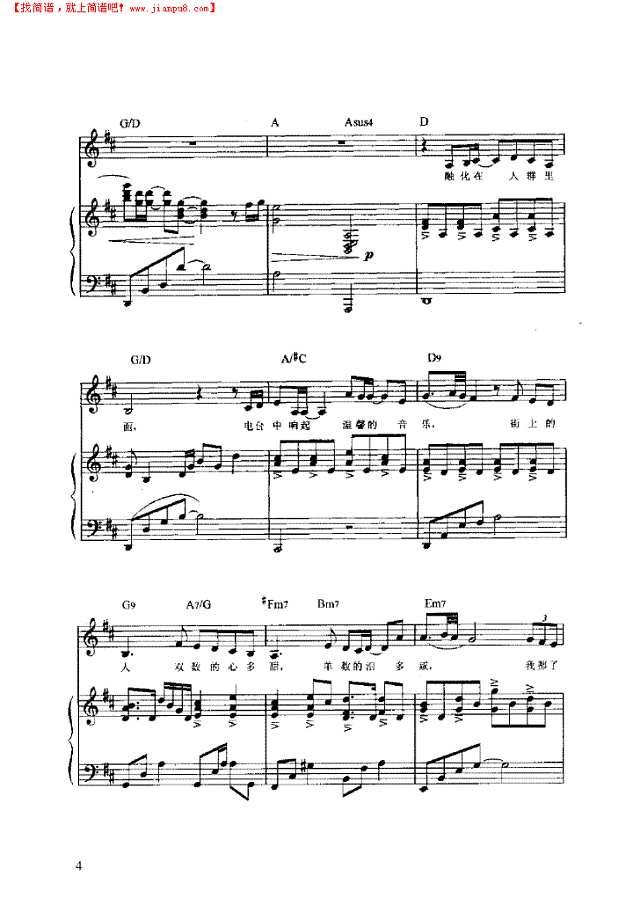 两个人的下雪天 弹唱版钢琴谱