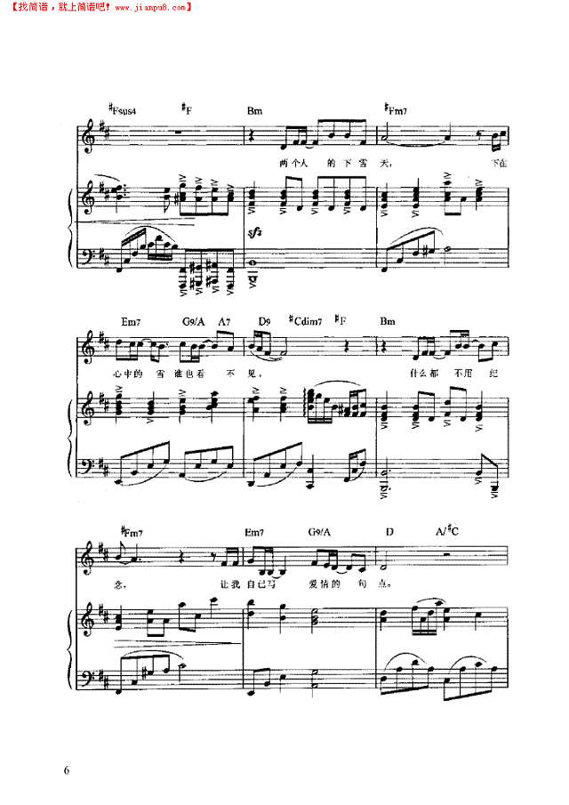 两个人的下雪天 弹唱版钢琴谱