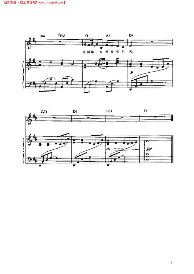 两个人的下雪天 弹唱版钢琴谱