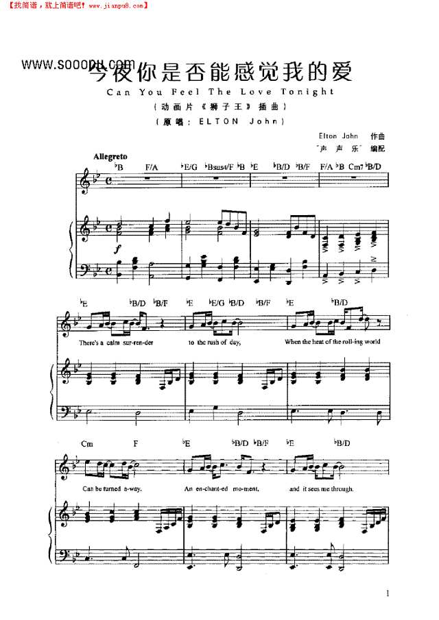 今夜你是否能感觉我的爱 弹唱版钢琴谱
