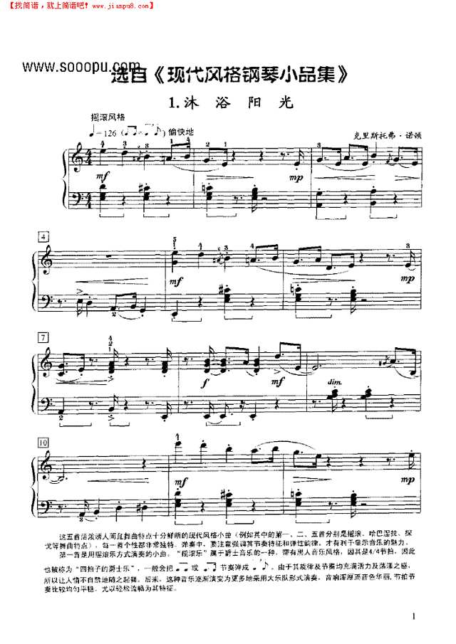 选自《现代风格钢琴小品》钢琴谱
