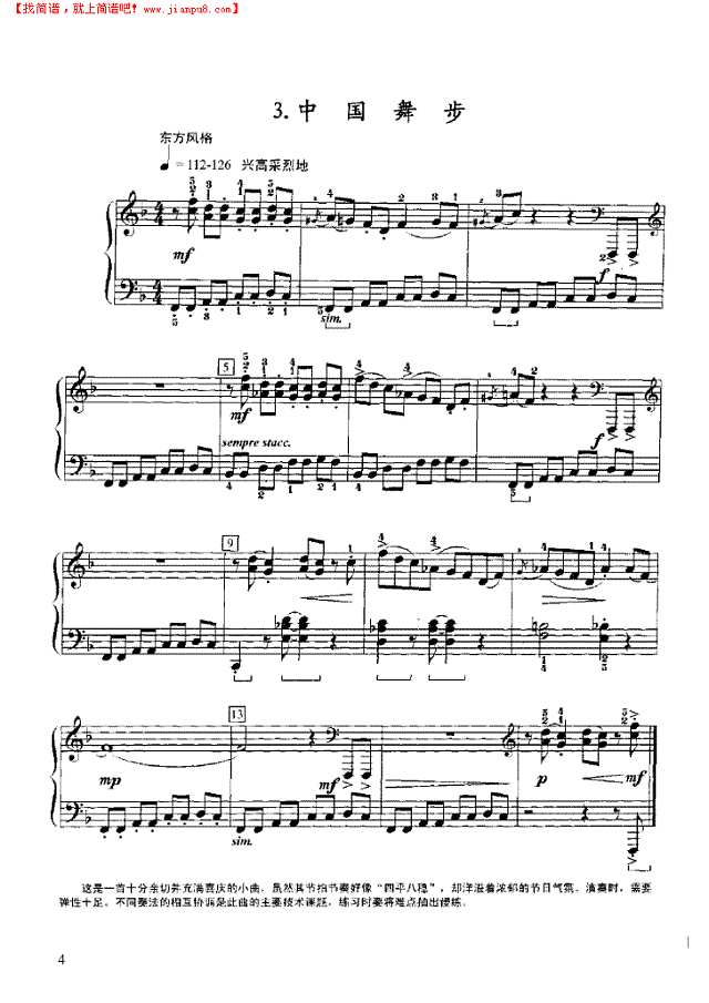选自《现代风格钢琴小品》钢琴谱