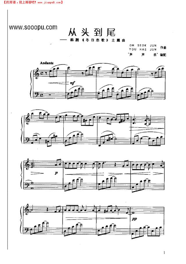 从头到尾 弹唱版钢琴谱