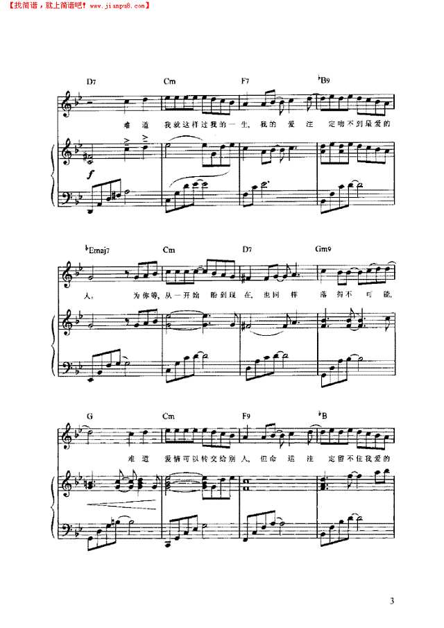 从开始到现在 弹唱版钢琴谱