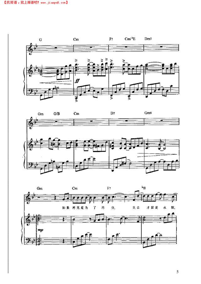 从开始到现在 弹唱版钢琴谱