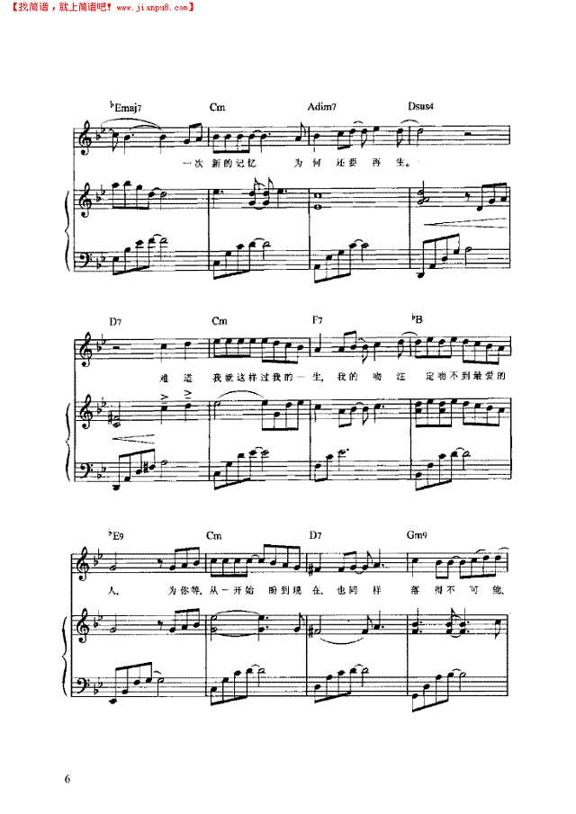 从开始到现在 弹唱版钢琴谱
