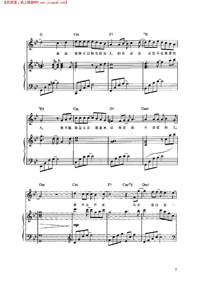 从开始到现在 弹唱版钢琴谱