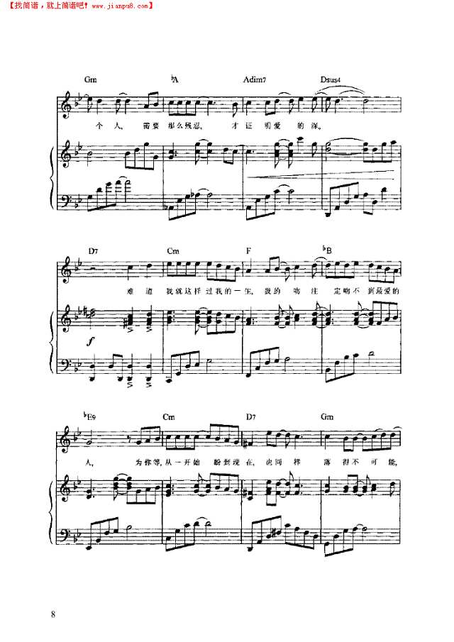 从开始到现在 弹唱版钢琴谱