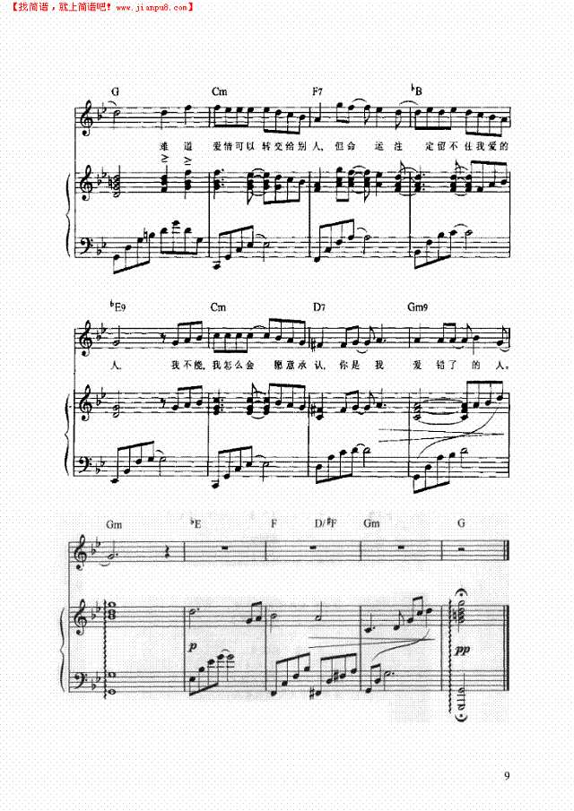 从开始到现在 弹唱版钢琴谱