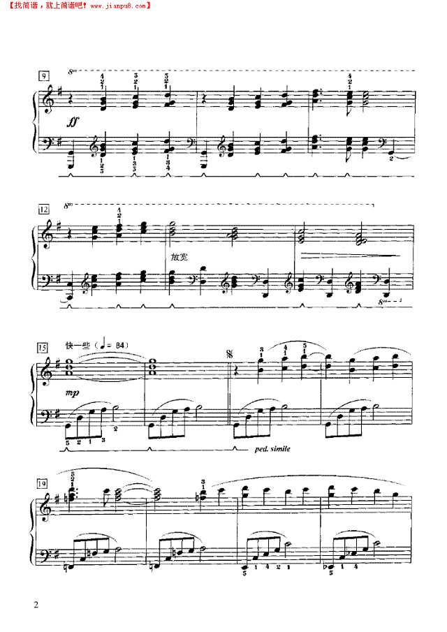 峡谷与瀑布钢琴谱