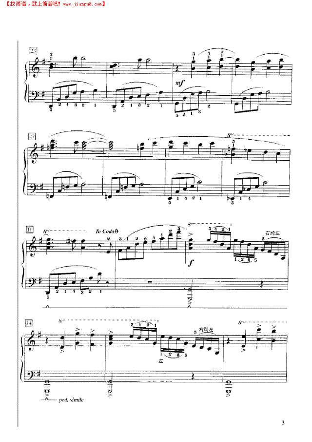 峡谷与瀑布钢琴谱