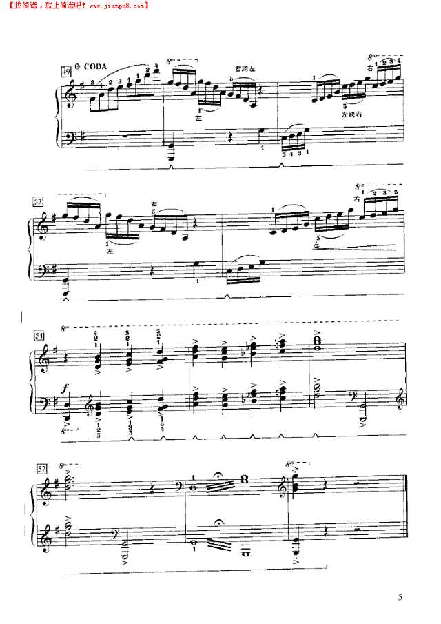 峡谷与瀑布钢琴谱