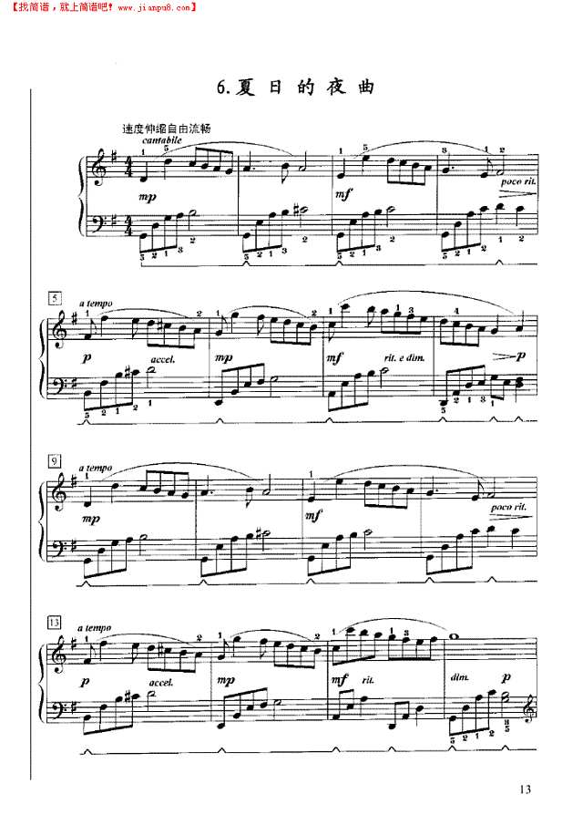 抒情瞬间钢琴谱